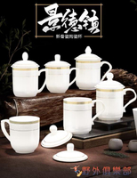 辦公杯 陶瓷茶杯景德鎮帶蓋帶把手泡水杯家用辦公直身杯子賓館會議室定制
