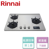 【林內 Rinnai】檯面式緻溫不銹鋼三口爐-RB-A3760S-LPG-部分地區含基本安裝