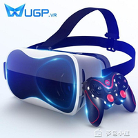 VR眼鏡ugp頭盔VR眼鏡虛擬現實3d眼睛rv手機游戲機box專用4d一體機ar智慧手柄華