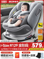兒童安全座椅汽車用車載嬰兒寶寶便攜式0到12歲可躺360度旋轉坐椅