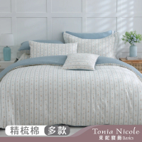 Tonia Nicole 東妮寢飾 100%精梳純棉兩用被床包組-雙人/加大/單人均一價(多款任選)