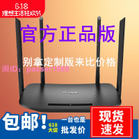 TP-LINK雙千兆5G無線路由器WiFi穿墻全千兆家用TL-WDR5620千兆版