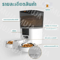 พร้อมส่ง [COD] 5-7L เครื่องให้อาหารอัตโนมัติ เครื่องให้อาหารแมวอัตโนมัติ สุนัข Smart Pet Feeder Tuya