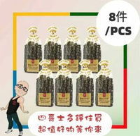 嘉頓 - 朱古力手指餅(70克) 【8件】