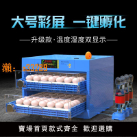 【保固兩年】孵化器孵蛋器小型家用型全自動智能孵化機小雞鴨鵝蛋孵蛋機孵化箱