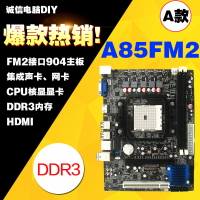AMD A88臺式機電腦主板FM2接口+HDMI DDR3三代內存核顯集成網聲卡