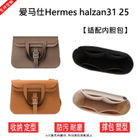 包包收納袋包中包 內膽 內袋 整理 包中包收納 內襯 袋中袋大 Mini 25 Halzan31 Hermes