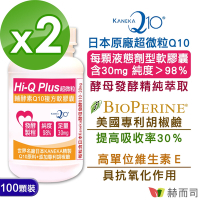 赫而司 日本KANEKA發酵Q10軟膠囊(100顆*2罐)超微粒天然發酵Q10輔酵素+胡椒鹼，抗氧化養顏美容促進新陳代謝