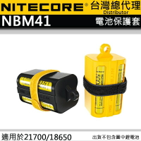 【電筒王】NITECORE NBM41 鋰電池收納套 18650/21700皆可用