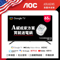 AOC 65型 4K HDR Google TV 智慧顯示器 含基本安裝 65U6245 贈成家好禮虎牌電子鍋