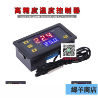 W3230高精度溫度控制器 數顯溫控器模塊 控溫開關微型溫控板
