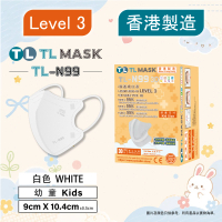 TL Mask TL-N99 3D 幼童口罩 白色