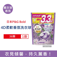 日本P&amp;G Bold 4合1強洗淨消臭柔軟芳香洗衣球36顆/袋-薰衣草香氛 (Ariel洗衣膠囊,新4D炭酸機能,洗衣凝膠球,衣物香氛,柔軟精)
