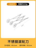 披萨刀 滾刀 滾輪刀 不鏽鋼滾輪切油條滾刀專用切刀手動披薩刀烘焙伸縮可調節 切面刀