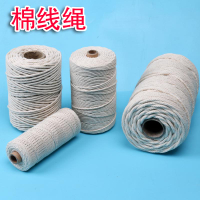 棉繩diy純棉線繩吊牌繩束口繩粗細包裝捆綁棉繩包粽子繩 棉線包郵