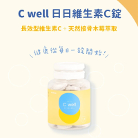 【bonbon】C well 日日維生素C錠30錠(維他命/接骨木/抗氧化/花青素/礦物質)