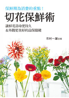 切花保鮮術 讓鮮花壽命更持久&外觀更美好的品保關鍵