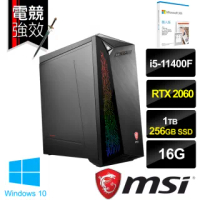 【+微軟M365組】MSI 微星 Infinite 11-1288TW 電競桌機(i5-11400F/16G/1TB+256GB/GeForce RTX 2060/WIN10)