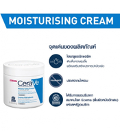 CeraVe Moisturising Cream 454g เซราวี มอยซ์เจอร์ไรซิ่ง ครีม 454 กรัม