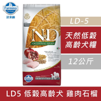 Farmina法米納 天然低穀老犬糧-雞肉石榴-大顆粒(LD-5)12kg