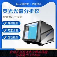 {可刷卡 打統編}熒光光譜測金儀真假檢測貴金屬元素檢測儀鉑金銀銅黃金含量分析儀