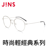 【JINS】JINS 時尚輕經典眼鏡(AMMF19A048)