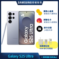 三星 Samsung Galaxy S25 Ultra (12G/512G) 6.8吋 五鏡頭智慧手機