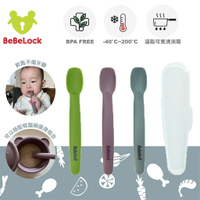 ⭐附收納盒⭐ 韓國 BeBeLock 離乳餵食軟湯匙 矽膠湯匙 湯匙（三色可選）