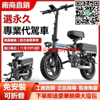 【🔥代駕首選🔥】電動腳踏車 電動自行車 折疊電動車 腳踏車 自行車 鋁合金車架 進口電芯 400w電機 長續航電動自