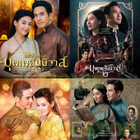 (แถมปกใส) ทนายใหม่ไปศาล เล่ม4 ประสบการณ์ข้างคอก(พยาน) น้าออด Love Destiny