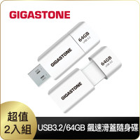 【GIGASTONE 立達】64GB USB3.1/3.2 Gen1 極簡滑蓋隨身碟 UD-3202 白-超值2入組(64G USB3.2 高速隨身碟)