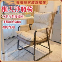 躺椅 懶人沙發椅 電腦椅 午休椅 辦公椅  會議椅 折疊椅 午睡椅可躺平 電競椅 椅 椅子