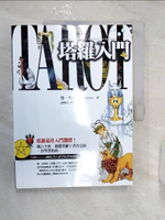 【書寶二手書T1／星相_R28】塔羅入門_瓊‧邦寧