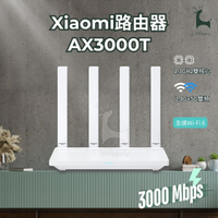 Xiaomi 智能雙頻路由器 AX3000T 路由器 小米WiFi6路由器  3000Mbps 雙核心 安全上網 NFC