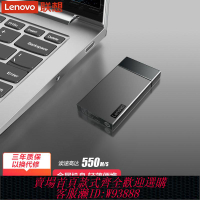 【公司貨 最低價】聯想移動固態硬盤K102高速type-c手機外置ssd便攜式1T大容量512g