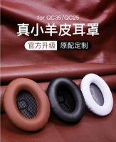 耳機保護套 博士BOSE QC35 QC25 QC15耳罩皮耳機套AE2耳套海綿套二代降噪耳棉墊替換保護套 快速出貨