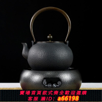 【台灣公司 可開發票】鐵壺鑄鐵泡茶日本燒水壺泡茶專用電陶爐煮茶器套裝茶爐煮茶壺茶具