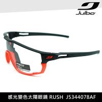 Julbo 感光變色太陽眼鏡 RUSH J5344078AF (自行車適用)