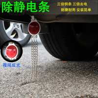 汽車去除靜電接地消除器車用靜電釋放神器懸掛式拖地條防靜電條