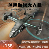 遙控飛機陸空LM19魚鷹航模無人機兒童仿真戰斗飛機玩具模型直升機