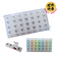 28格藥盒 ZHCN1710 雙層保護藥品 食品級PP製作 一周7天x4次，分格放置藥物 吃藥提醒