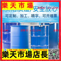 油桶 汽油桶 柴油桶 河北鐵桶全新加厚直開口200L升公斤鍍鋅桶工業烤漆桶汽油柴油桶