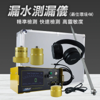 【久良儀器】牆壁漏水儀器檢測 天花板漏水檢測 聽漏儀 抓漏防水 PLDE-F(水管聽診器 漏水檢測儀 抓漏防水)
