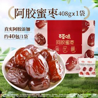 百草味阿膠蜜棗無核金絲去核紅棗蜜棗大棗蜜餞量販裝 獨立包裝 辦公室解饞 新日期 辦公室下午茶之選 新舊包裝隨機發（平行進口）