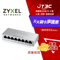【CUBE卡最高10%回饋】ZyXEL 合勤 GS-108B 8 埠桌上型無網管交換器