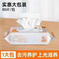 80pcs Car Interior Cleaning Wipes Multifunction Car Dashboard Seat Leather Console Carpet Disposable