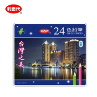 利百代 CC-099 高雄愛河 抗菌色鉛筆 (鐵盒) (24色)