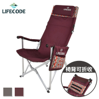 LIFECODE 瑪雅》加高大川椅/折疊椅-椅背可折-2色可選(文件袋+頭枕+提袋裝)