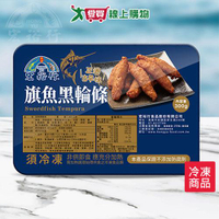 宏裕行旗魚黑輪條300G /盒【愛買冷凍】