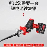 電動馬刀鋸手持多功能充電式鋰電往復鋸小型戶外家用大功率電鋸 年終鉅惠 可開發票